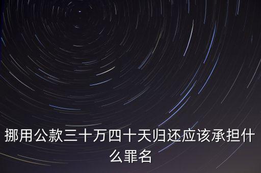 靖江商翠云什么罪名，靖江的高建東在哪里