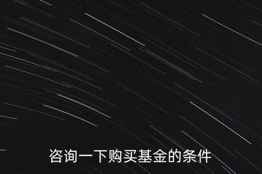 交易級(jí)差金額是什么，候申購(gòu)不成功出現(xiàn)一個(gè)提示誰(shuí)來(lái)幫幫我看看我該怎么辦為什么