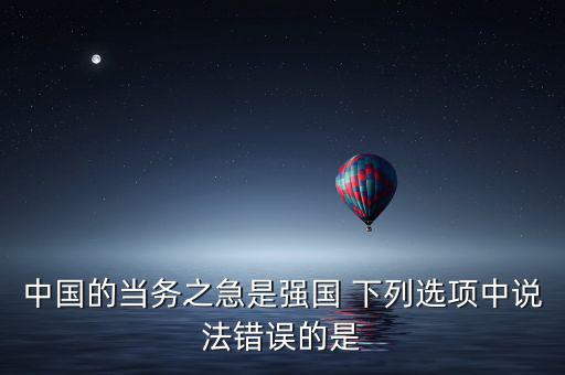中國當務之急是什么，問 80后的當務之急是什么