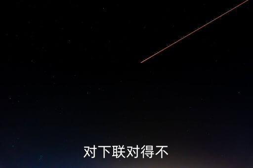 丁蟹效應是什么意思，形容某只股票吃螃蟹是什么意思