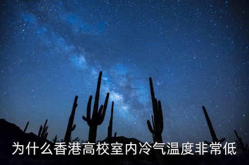 香港為什么要減排，大自然家居怎么樣