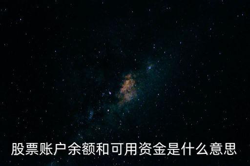 后資金額什么意思，中信證券資金流向里后資金額是什么意思