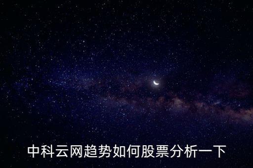 中科云網(wǎng)什么時候復牌，000560各位大神知道啥時候復牌