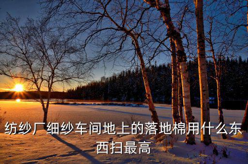 落地棉是什么，腳落地如棉是什么病因