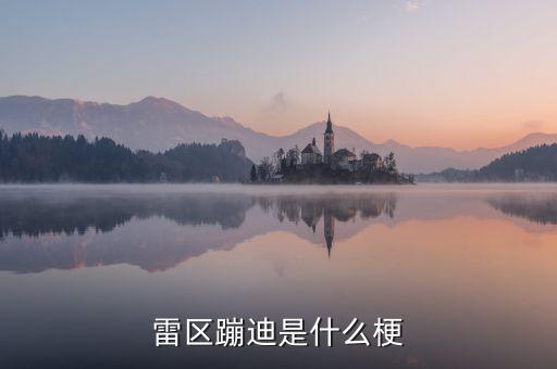 什么是特里芬難題，病理生理學(xué)是研究什么的科學(xué)