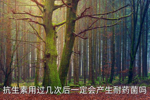 什么是以藥養(yǎng)醫(yī)，醫(yī)生給我開了處方太貴了錢沒夠就沒有買藥會(huì)有什么后果
