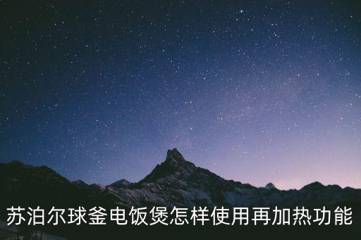 seb收購(gòu)蘇泊爾有什么好處，蘇泊爾等國(guó)產(chǎn)品牌被外商收購(gòu)利與敝