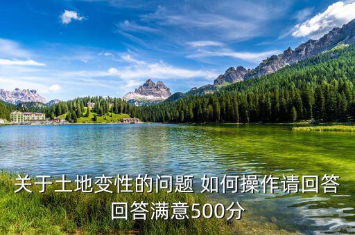 什么是土地變性，劃撥工業(yè)土地變性流程是什么