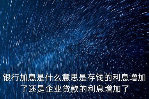 今加息是什么字，dei今的die 是什么字