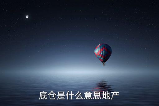 100股底倉什么意義，股票大跌割肉只留100股票底倉有用嗎
