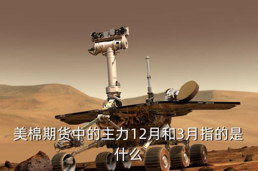 美棉指數(shù)是什么，棉花的美指是什么