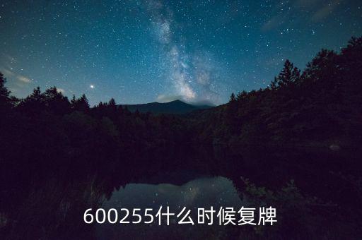 2016中國中車什么時候復(fù)牌，中國中車這月16日停盤何時復(fù)盤