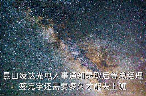 昆山凌達(dá)什么時(shí)候破產(chǎn)，昆山凌達(dá)在哪里