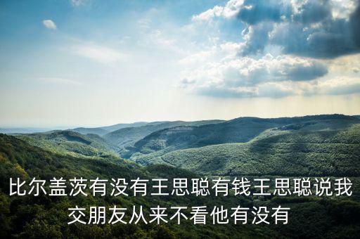 萬達(dá)靠什么起家，萬達(dá)集團(tuán)董事長(zhǎng)王健林靠什么發(fā)家致富