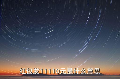 為什么人民幣用紫光照，F(xiàn)ive million dollars is a lot money 為什么要去of