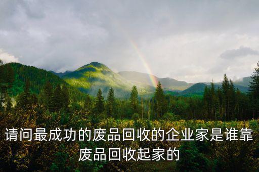 陳光標(biāo)靠什么掙錢，陳光標(biāo)靠什么掙錢