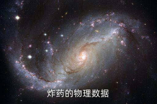 爆轟敏感度用什么表示，如何表達新聞敏感性