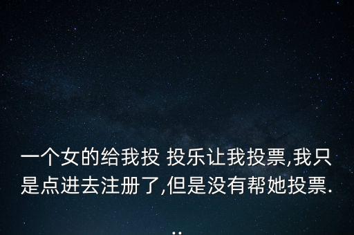 投樂(lè)怎么樣,蘇州弘投樂(lè)科技有限公司處于注銷狀態(tài)