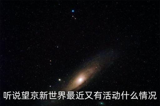 望京掃碼一條街什么時(shí)候，望京韓國一條街在哪里我想到那買些東西找個(gè)飯館吃料理我在地