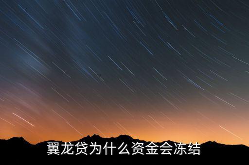 聯(lián)想為什么控股翼龍貸，翼龍貸如果倒閉了聯(lián)想控股會不會兜底負責(zé)