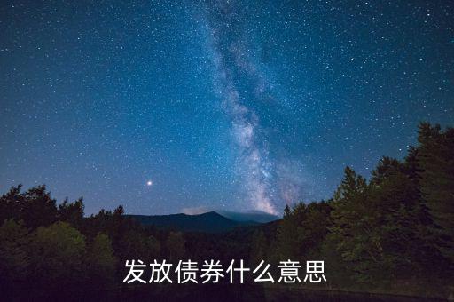 什么是產業(yè)債券，什么是公司債債券舉例
