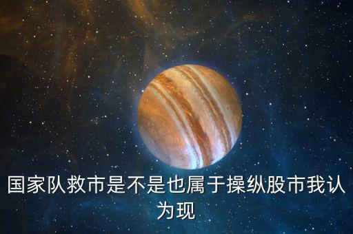 中國8月份為什么救市，08年中國為何救樓市