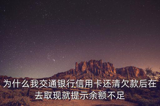 為什么套現(xiàn)顯示余額不足，我的快手明明有45可以提現(xiàn)為什么一提現(xiàn)顯示余額不足