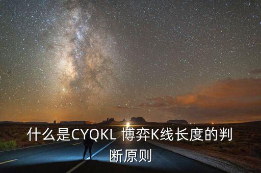 什么軟件有cyq指標(biāo)，請(qǐng)問(wèn)哪個(gè)股票軟件里有CYC指標(biāo) 大智慧好像沒(méi)有
