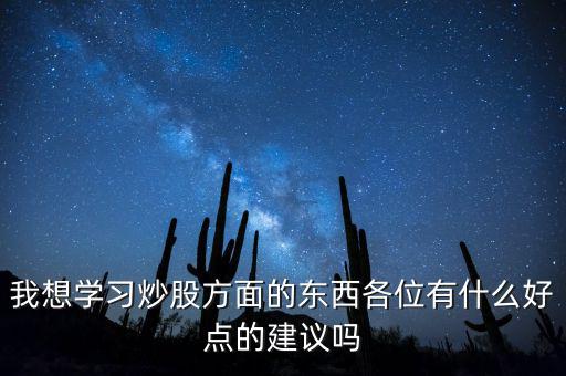 股評(píng)k是什么意思，請(qǐng)問(wèn)股市中千股千評(píng)中的k表示什么意思
