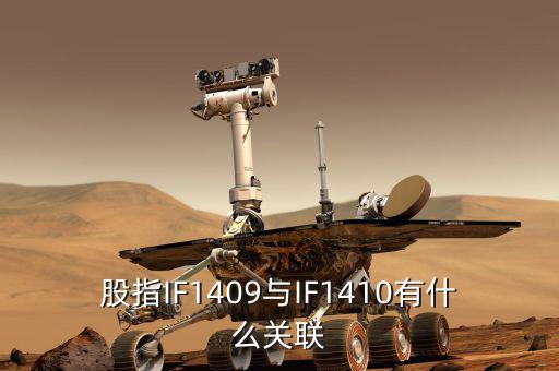 滬深1409指什么，上海期貨中滬銅1409代表什么