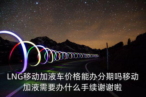 300228富瑞特裝什么時候復牌，為什么富瑞特裝除權后股價大跌