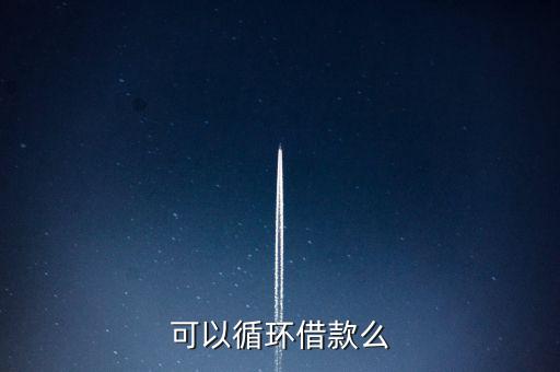 為什么我螞蟻循環(huán)貸款沒有，我的支付寶沒有螞蟻借唄怎么回事