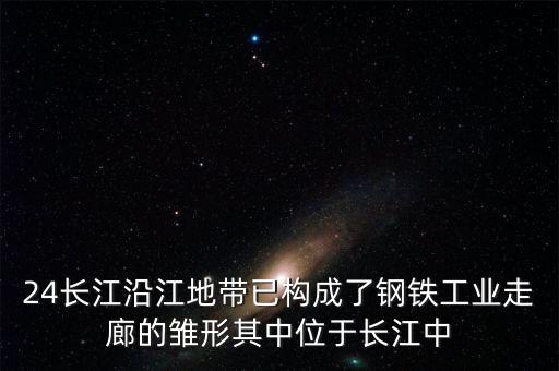 載體武鋼十足是什么省，武鋼是在武穴市嗎