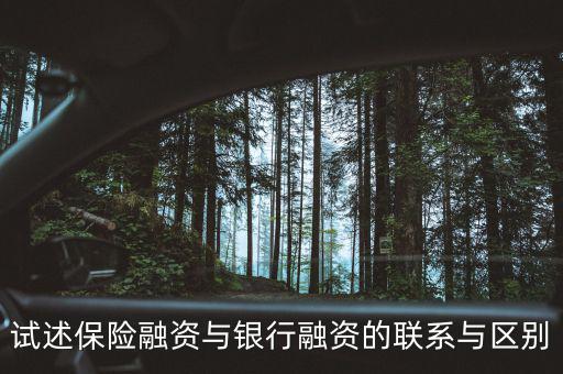 保險融資是什么，什么是信保融資