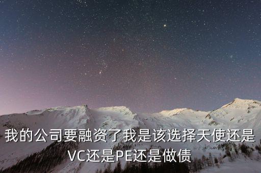 游戲融資需要vc除了錢還能給什么，融資帶給你的除了錢還有什么
