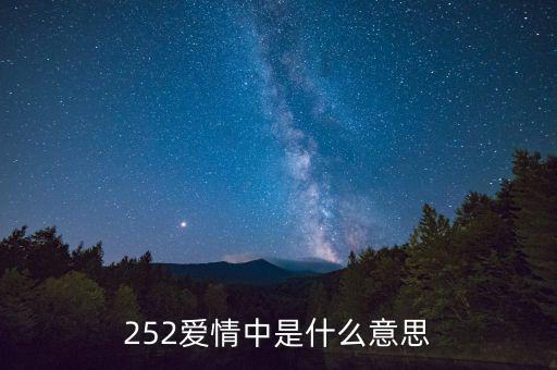 建清是什么意思，午安是什么意思