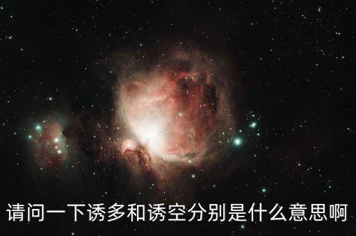 什么叫誘空，如何看出莊家在誘空或誘多