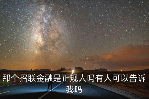 金融聯(lián)是什么，互聯(lián)網(wǎng)金融是什么