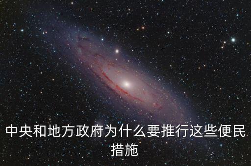 什么叫地方債 自發(fā)自還，什么是地方債地方政府為什么會欠下這么多欠誰的怎么還搜