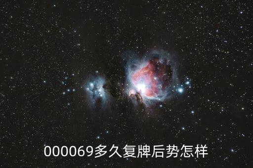 揚子新材什么時候復牌，000560各位大神知道啥時候復牌