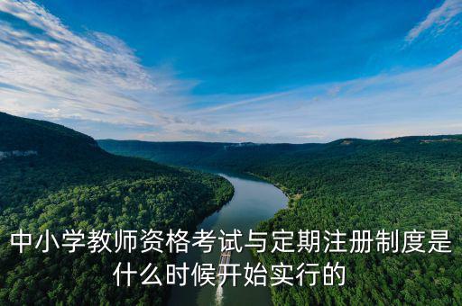 注冊制什么時(shí)候?qū)嵤瑡胗變号浞侥谭圩灾频降资裁磿r(shí)候?qū)嵭邪?/></a></span><span id=