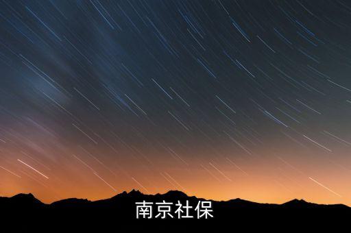 南京鑫薪卡什么意思，江蘇聯(lián)通南京分公司