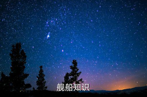 什么是經(jīng)濟(jì)航速，經(jīng)濟(jì)航速定義是什么急需
