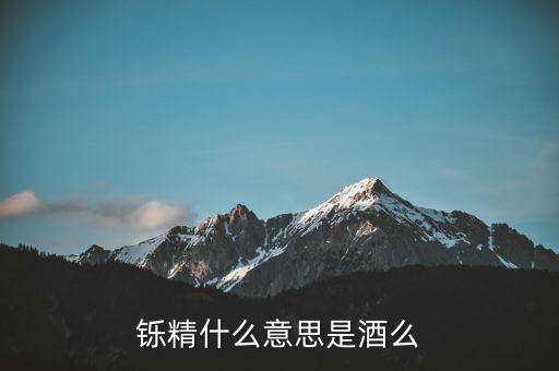 期酒是什么意思，啥是期酒交易所