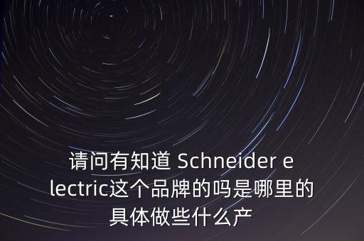 貝特瑞做什么產(chǎn)品，POWERWAVE公司做的什么產(chǎn)品