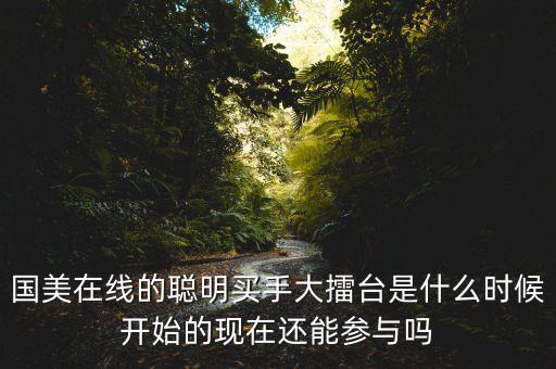 李俊濤什么時間任職國美在線，國美在線有哪些質(zhì)量可靠的家電3C大牌和自營品牌
