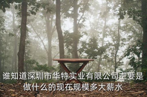 華特容器待遇什么樣，你們工作待遇咋樣