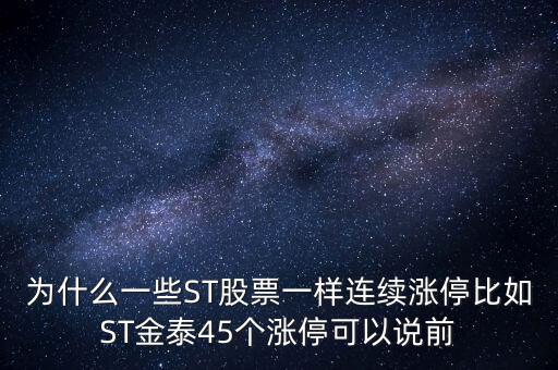 st長(zhǎng)運(yùn)現(xiàn)在叫什么，st上普什么時(shí)候停牌
