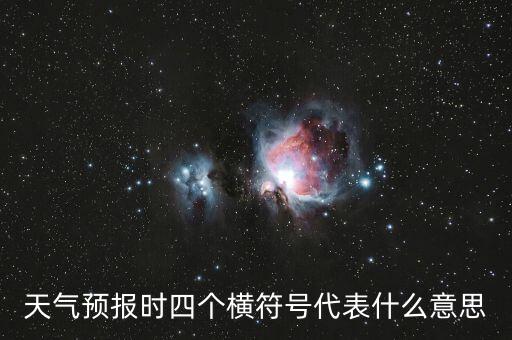 四大藍(lán)籌etf是什么意思，藍(lán)籌ETF是指的什么