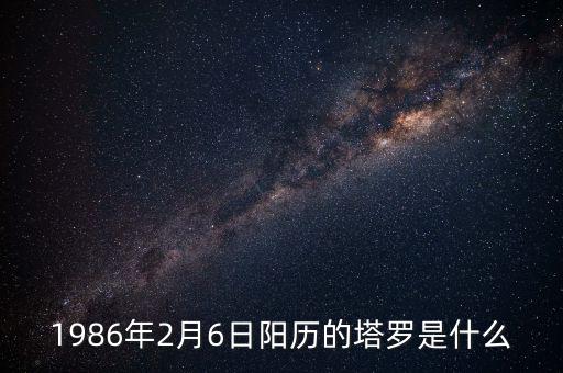 86年政府發(fā)的股證是什么，86年頒發(fā)的國有土地證是否還有效